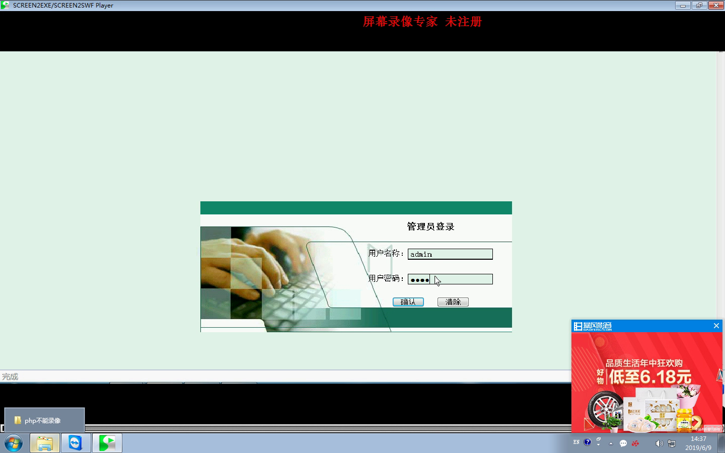php52企业网站(无论文)